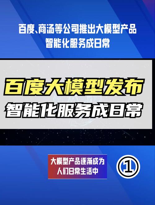 大模型赋能 从“求智能”到“如水电煤般的智能化取用，如何重塑居民日常生活？
